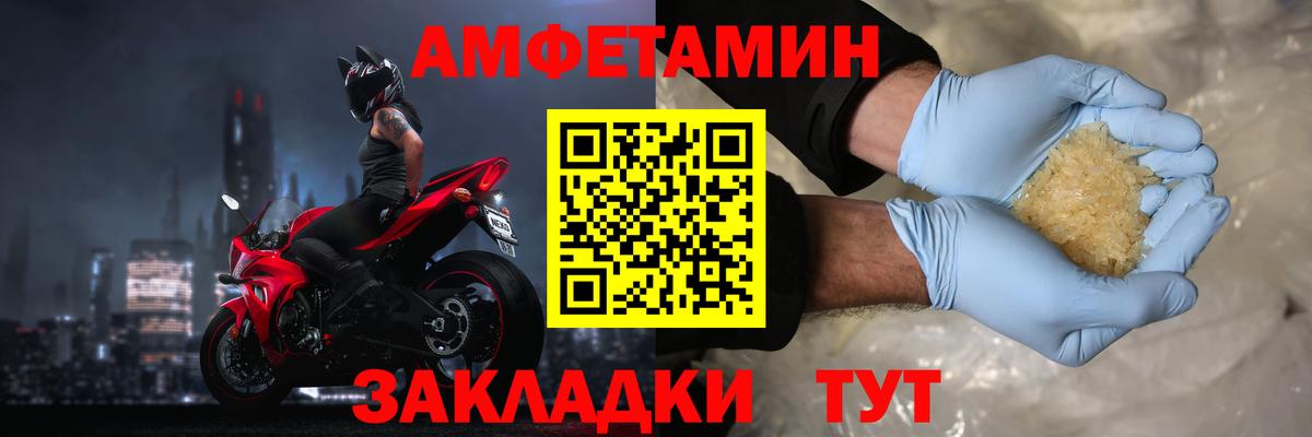 Семёнов  Амфетамин Розовый  Амфетамин  АМФЕТАМИН  Вход с VPN 