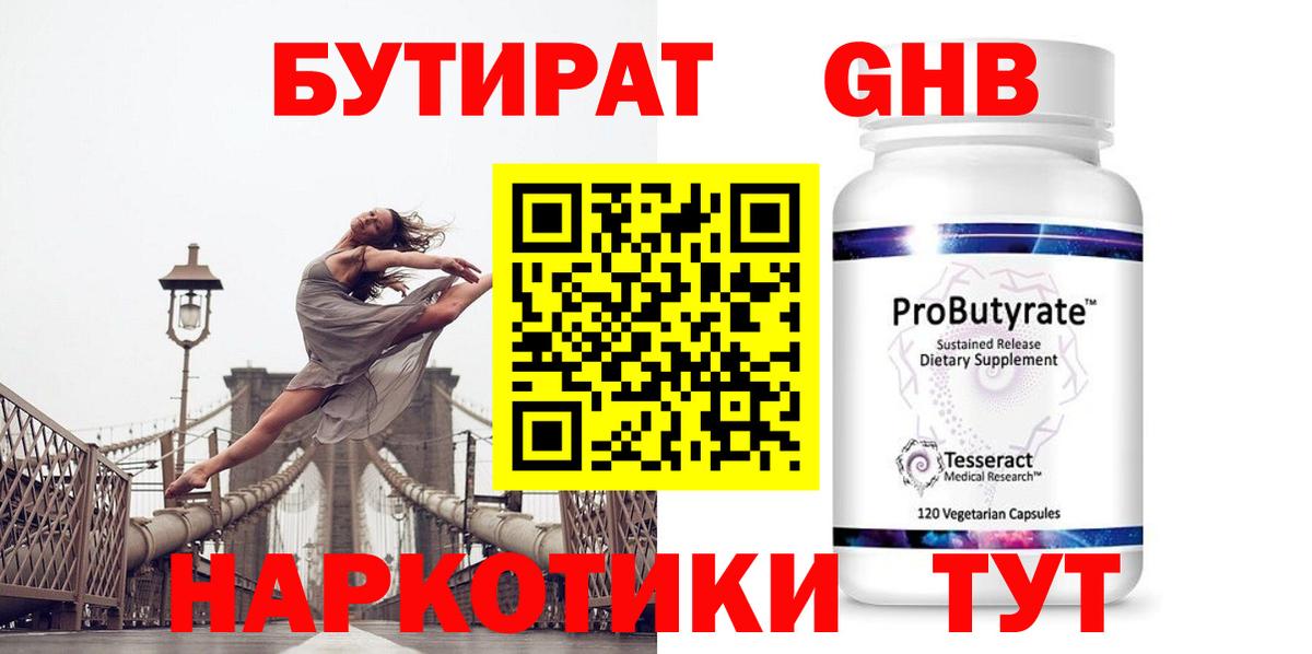БУТИРАТ оксана Семёнов