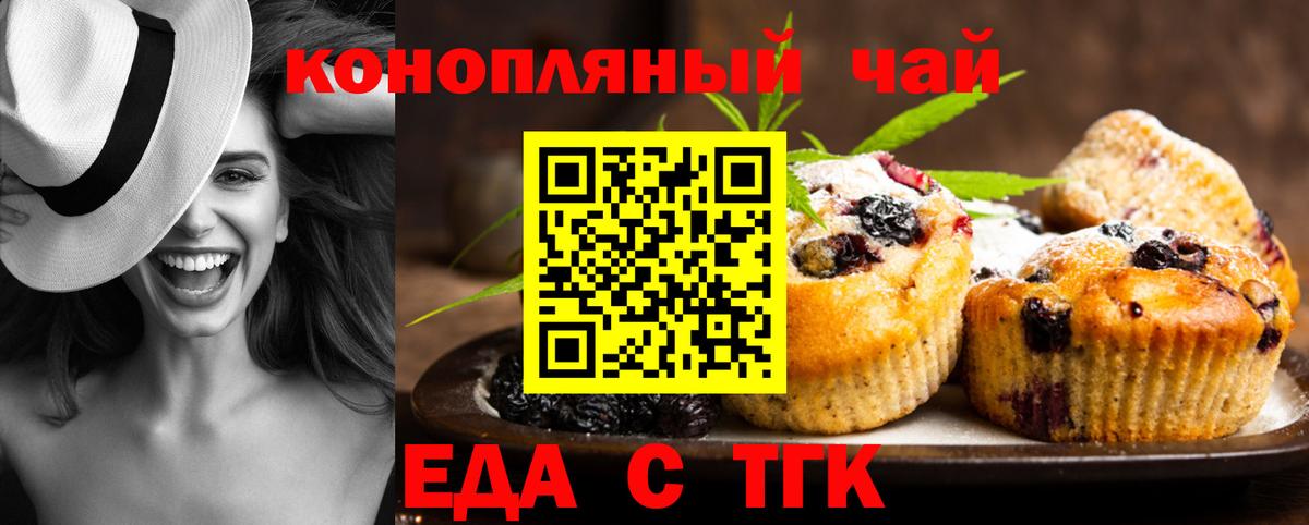 Семёнов  Печенье с ТГК конопля  Вход с VPN 