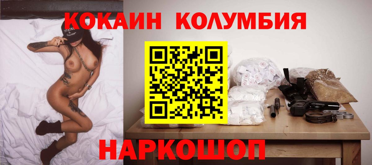 КОКАИН Перу  COCAIN Эквадор  Кокаин  Вход с VPN  Семёнов 