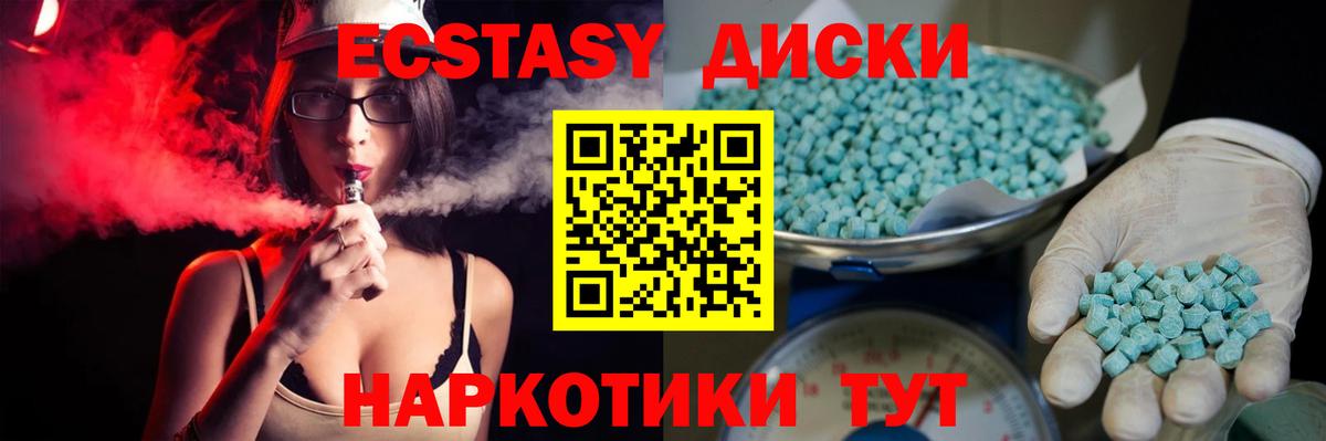 ЭКСТАЗИ ешки Семёнов