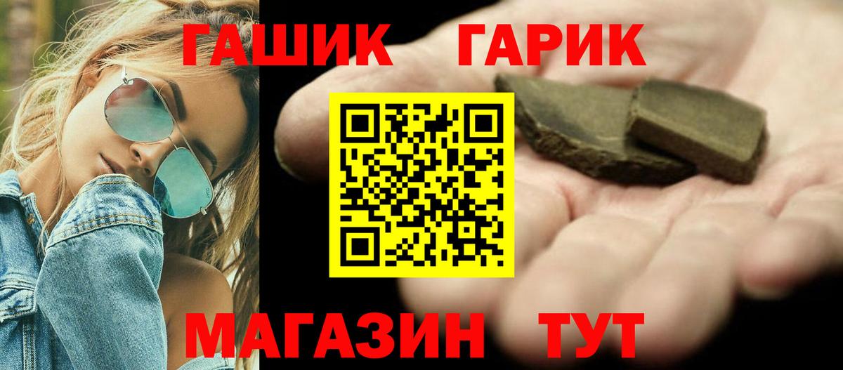ГАШИШ гарик Семёнов