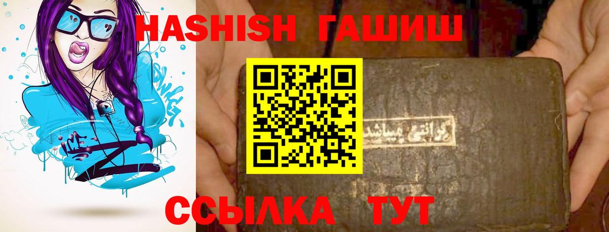 ГАШ  ГАШ хэш  сколько стоит  ГАШ убойный  Семёнов  Вход с VPN 