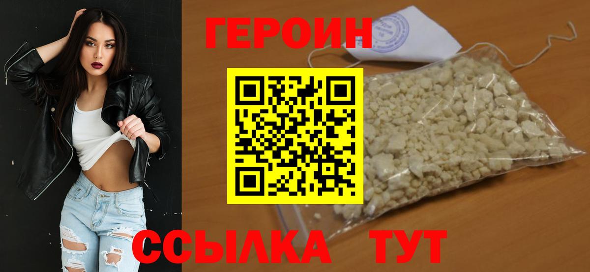 ГЕРОИН афганец Семёнов