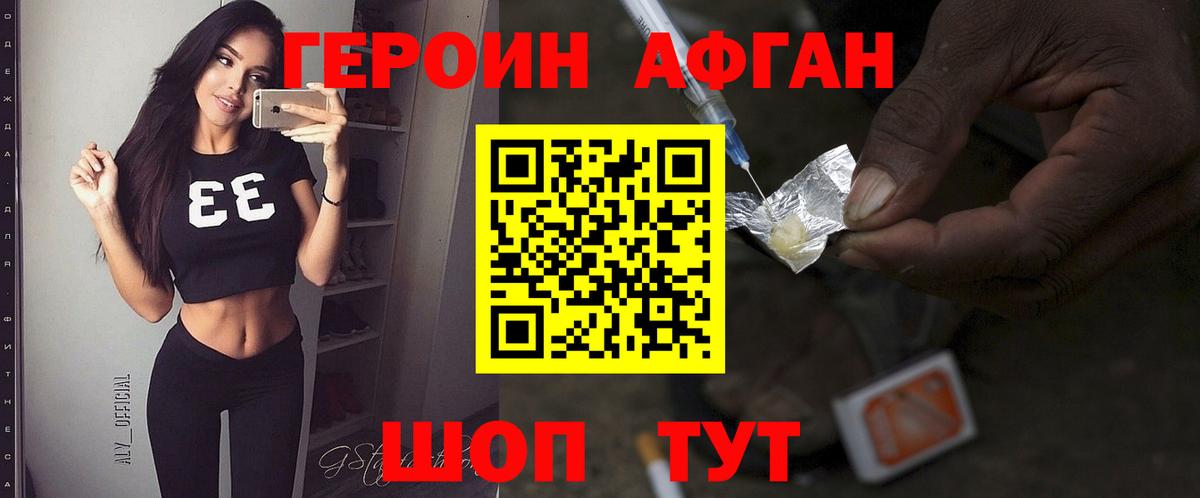Семёнов  ГЕРОИН Афган  Вход с VPN 