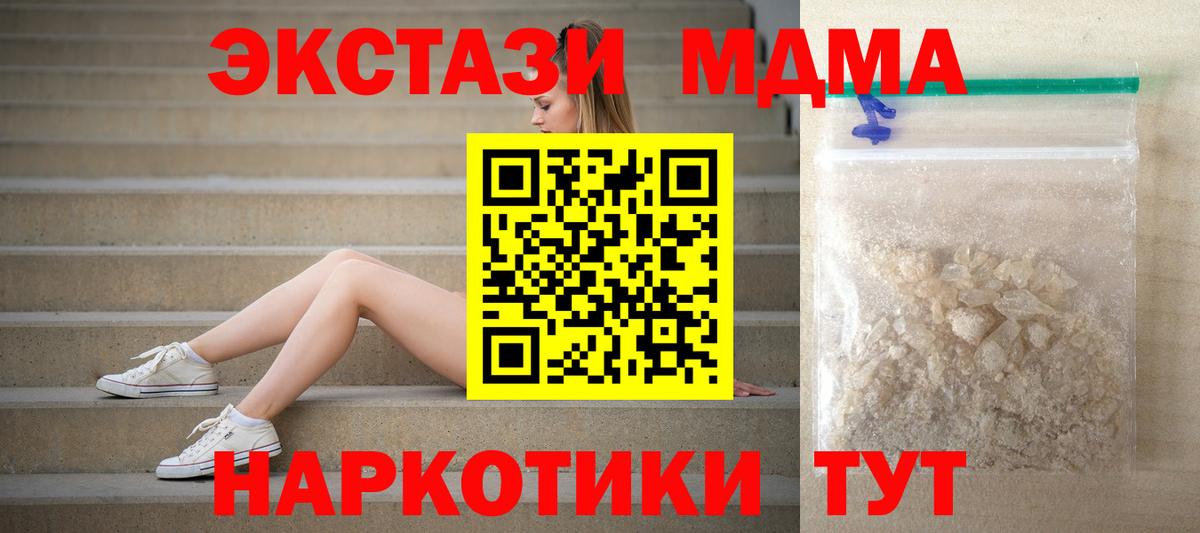 MDMA  Вход с VPN  Семёнов  MDMA VHQ 
