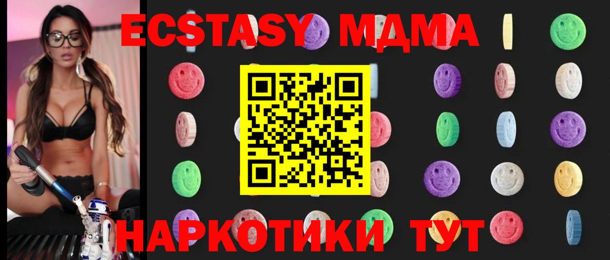 MDMA VHQ Семёнов
