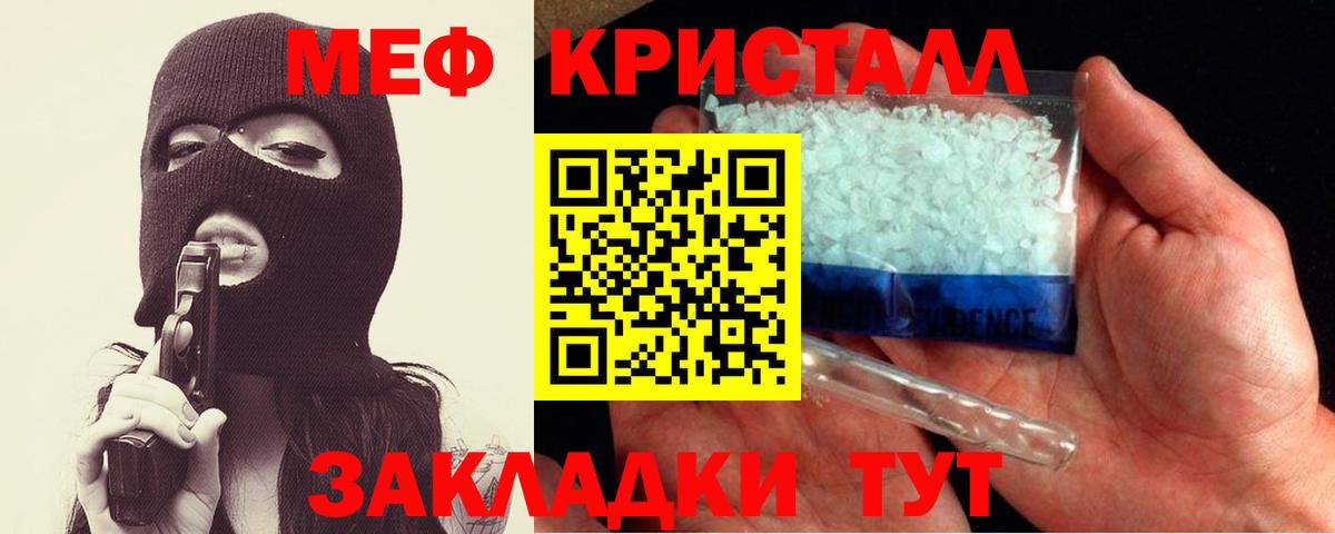 МЕФ мука Семёнов