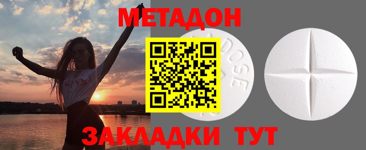 omg ТОР  Метадон methadone  Вход с VPN  Семёнов  МЕТАДОН VHQ 