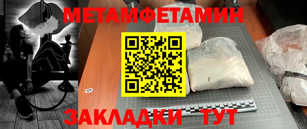 МЕТАМФЕТАМИН витя Семёнов