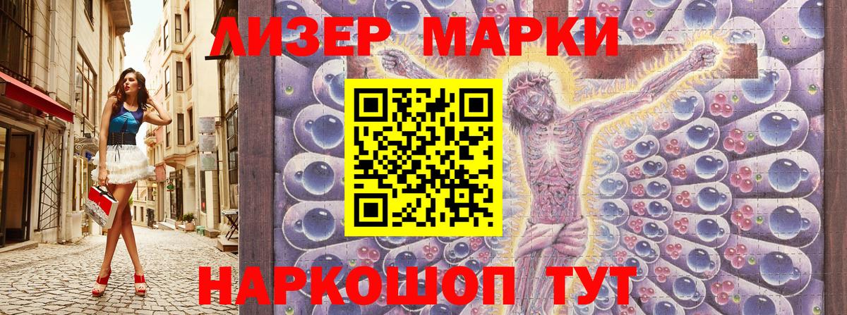 Марки N-bome 1500мкг  Вход с VPN  Семёнов 